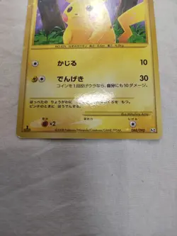 [LP] Pikachu 088/090 RIsing Rivals Reverse Japanese Promo Pokemon Card 5324 - Image 3