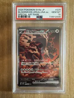 Bloodmoon Ursaluna ex - 225/187 - Full Art SAR Japanese - Pokemon Card - PSA 10 - Image 1