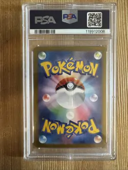 Bloodmoon Ursaluna ex - 225/187 - Full Art SAR Japanese - Pokemon Card - PSA 10 - Image 2