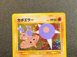 Hitmontop holo Neo Discovery [LP] Japanese Pokemon Card 091 - Image 4