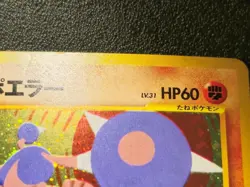 Hitmontop holo Neo Discovery [LP] Japanese Pokemon Card 091 - Image 5