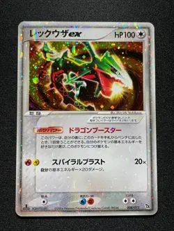 Ptcg Pokemon Card Japanese Rayquaza ex Pcg EX Deoxys Holo Rare 1ed EX+ - Image 1