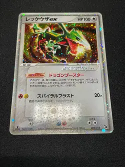 Ptcg Pokemon Card Japanese Rayquaza ex Pcg EX Deoxys Holo Rare 1ed EX+ - Image 2