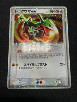 Ptcg Pokemon Card Japanese Rayquaza ex Pcg EX Deoxys Holo Rare 1ed EX+ - Image 3