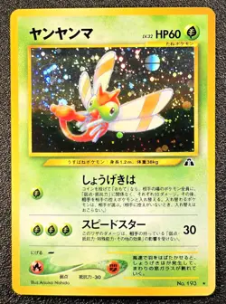 Yanma holo Neo Discovery [LP+] Japanese Pokemon Card 6e5 - Image 1