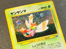 Yanma holo Neo Discovery [LP+] Japanese Pokemon Card 6e5 - Image 2