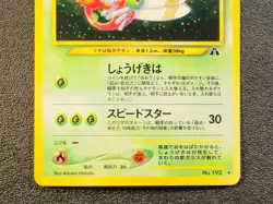 Yanma holo Neo Discovery [LP+] Japanese Pokemon Card 6e5 - Image 3