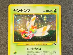 Yanma holo Neo Discovery [LP+] Japanese Pokemon Card 6e5 - Image 4