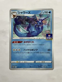 Vaporeon Pokemon Card Game Pocket Monster Nintendo Japanese rare 071/S-P F/S #4 - Image 2