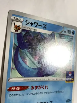 Vaporeon Pokemon Card Game Pocket Monster Nintendo Japanese rare 071/S-P F/S #4 - Image 4