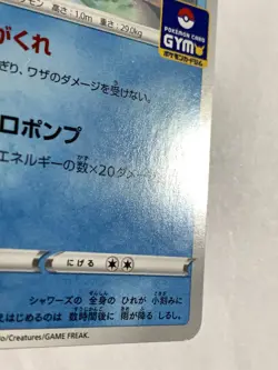 Vaporeon Pokemon Card Game Pocket Monster Nintendo Japanese rare 071/S-P F/S #4 - Image 5