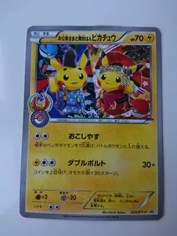 POKEMON CARD GAME JAPANESE Kyoto Center Opening PROMO Pikachu 221/XY-P HOLO EX - Image 1