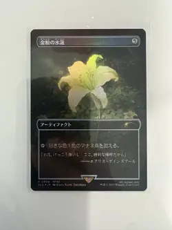 Gilded Lotus ✨Rainbow FOIL✨ Secret Lair x FINAL FANTASY MTG *JAPANESE* - Image 1
