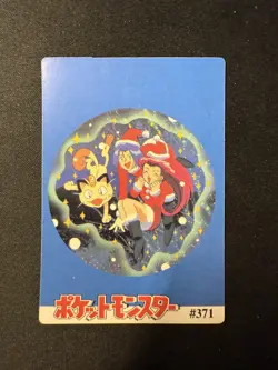 Misty Pikachu Christmas 377 Pokemon Vintage Prism Vending Sticker NM US SELLER - Image 2