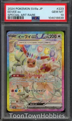 PSA 10 Pokemon - Eevee ex 223/187 SAR - Japanese Terastal Festival - Image 1