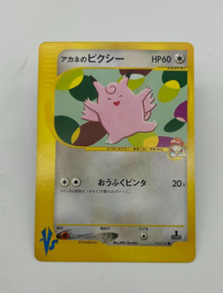 Whitney's Clefable Japanese Pokemon Card VS Series 1st ED 2001 - 014/141 NM - Image 1