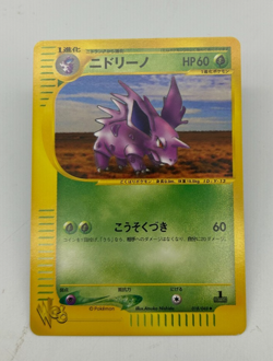 Nidorino Japanese Pokemon Card Web Series 1st ED 2001 - 018/048 NM - Image 1