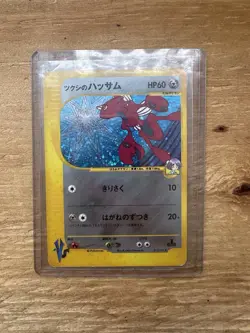 Scizor 013/141 Holo Rare Vs Japanese Pokemon Card As Is - Image 2