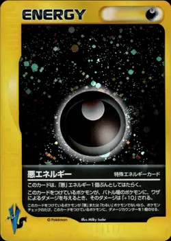 Darkness Energy Pokemon VS Series Holo Japanese Pokemon Card B63 - Image 1