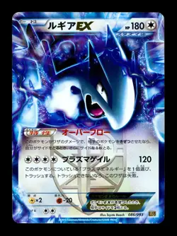 [LP] Lugia EX Holo Japanese EBB Ex Battle Boost 086/093 Pokemon - Image 1