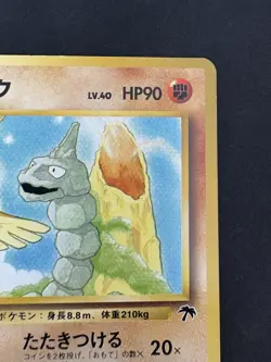 Pokemon Vintage Japanese Southern Islands Onix - Image 4