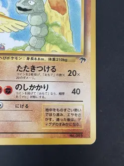Pokemon Vintage Japanese Southern Islands Onix - Image 5