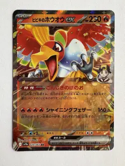 Ethan's Ho-Oh ex RR 020/063 Heat Wave Arena sv9a Pokemon Card Japanese - Image 1