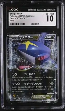 🦈🦈 CGC 10 Sharpedo EX 070/171 The Best of XY Japanese Pokemon Card 2017 - Image 1