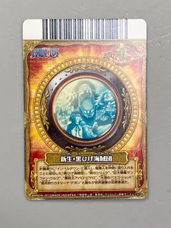 Worst Generation - CA017-W SR - One Piece One Py Berry Match Card Japanese - Image 2