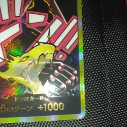 DON Card Monkey D Luffy (Gear 4) PRB-02 [Gold Frame] BEST vol.2 From Japan - Image 5