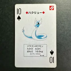S2619 Dragonair Blue Blastoise Deck Playing Poker Card Pokemon - Image 1