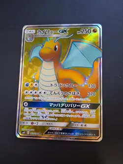 Dragonite GX - 103/094 - Full Art Rare Holo SM11 Japanese - Pokemon Card - NM - Image 1