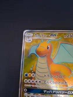 Dragonite GX - 103/094 - Full Art Rare Holo SM11 Japanese - Pokemon Card - NM - Image 5