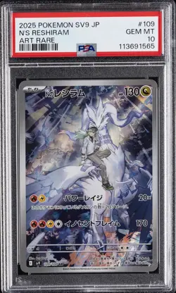2025 POKEMON JPN SV9-BATTLE PARTNERS ART RARE #109 N'S RESHIRAM PSA 10 - Image 1