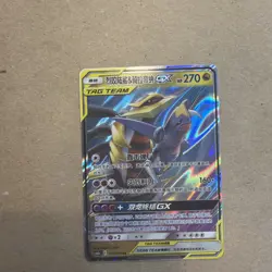 S-Chinese Garchomp & Giratina GX CSM2bC 112/150 Pokemon tag team - US SELLER - Image 1