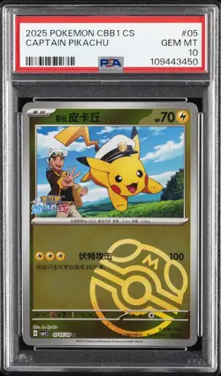 2025 POKEMON SIMPLIFIED CHINESE CBB1 C-GEM PACK VOL 1 #05 CAPTAIN PIKACHU PSA 10 - Image 1