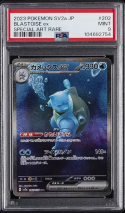 2023 POKEMON JPN SV2A-POKEMON 151 SPECIAL ART RARE #202 BLASTOISE EX PSA 9 - Image 1