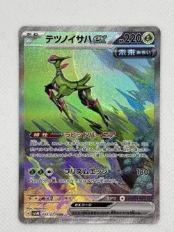Iron Leaves ex SAR 093/071 SV5M Cyber Judge HOLO PCG/JAPANESE Pokemon TCG Card - Image 1
