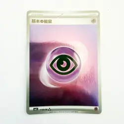 Pokemon Simplified Chinese Gem Pack Vol. 2 - Psychic Energy 1102/06 NM Card - Image 1