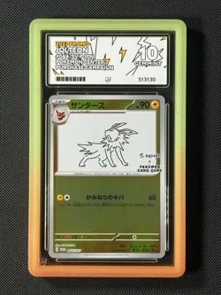 ACE 10 Jolteon 064/SV-P Promo Japanese Pokemon Card Yu Nagaba GEM MINT - Image 1
