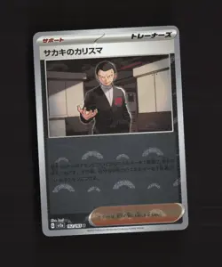 Giovanni's Charisma 162/165 Japanese SV2a Reverse Holo Poke Ball Pokemon Card LP - Image 1