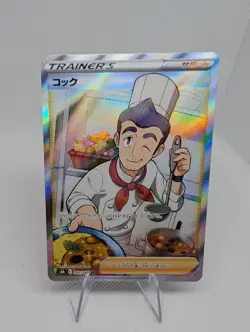 Cook 260/184 VMAX Climax Japanese Pokemon Card TCG - NM - Image 1