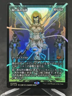 Cursecloth Wrappings (Japanese Showcase) Aetherdrift Foil - Image 1