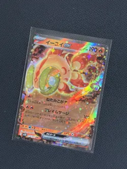 Chi-Yu ex 016/071 RR sv2D Clay Burst Japanese Pokemon TCG Near Mint NM - Image 1