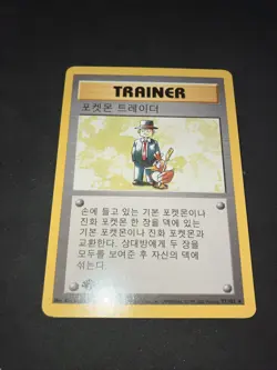 2000 Pokemon KOREAN 1st Edition Base Set Non Holo Pokemon Trader - Image 2