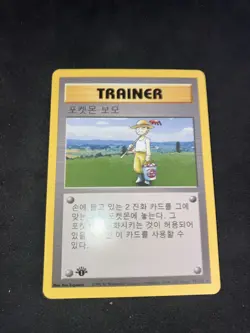 2000 Pokemon KOREAN 1st Edition Base Set Non Holo Pokemon Breeder - Image 1