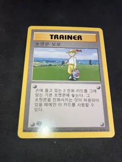 2000 Pokemon KOREAN 1st Edition Base Set Non Holo Pokemon Breeder - Image 2