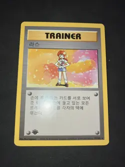 2000 Pokemon KOREAN 1st Edition Base Set Non Holo Trainer Lass - Image 1