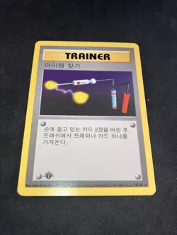 2000 Pokemon KOREAN 1st Edition Base Set Non Holo Trainer Item Finder - Image 2