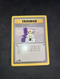 2000 Pokemon KOREAN 1st Edition Base Set Non Holo Trainer Imposter Professor Oak - Image 1